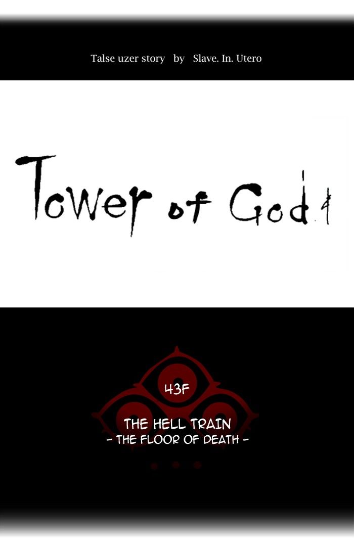 Tower of God Chapter 319 8